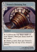 [EX+]師範の占い独楽/Sensei's Divining Top《英語》【Reprint Cards(Mystery Booster2)】