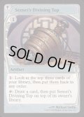 師範の占い独楽/Sensei's Divining Top《英語》【Reprint Cards(Mystery Booster2)】