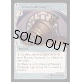 (FOIL)師範の占い独楽/Sensei's Divining Top《英語》【Reprint Cards(Mystery Booster2)】