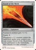 [EX+]弱者の剣/Sword of the Meek《英語》【Reprint Cards(Mystery Booster2)】