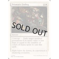 [EX+]虹色の終焉/Prismatic Ending《英語》【Reprint Cards(Mystery Booster2)】