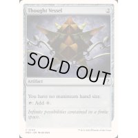 思考の器/Thought Vessel《英語》【Reprint Cards(Mystery Booster2)】