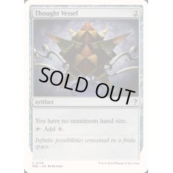 画像1: [EX+]思考の器/Thought Vessel《英語》【Reprint Cards(Mystery Booster2)】