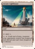 秘儀の灯台/Arcane Lighthouse《英語》【Reprint Cards(Mystery Booster2)】
