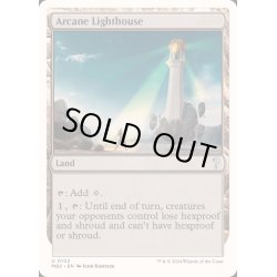 画像1: [EX+]秘儀の灯台/Arcane Lighthouse《英語》【Reprint Cards(Mystery Booster2)】