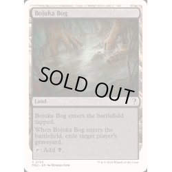 画像1: [EX+]ボジューカの沼/Bojuka Bog《英語》【Reprint Cards(Mystery Booster2)】