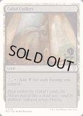 陰謀団の貴重品室/Cabal Coffers《英語》【Reprint Cards(Mystery Booster2)】