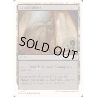 陰謀団の貴重品室/Cabal Coffers《英語》【Reprint Cards(Mystery Booster2)】