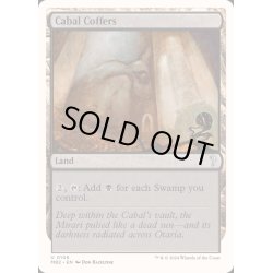 画像1: 陰謀団の貴重品室/Cabal Coffers《英語》【Reprint Cards(Mystery Booster2)】
