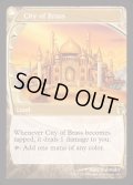 真鍮の都/City of Brass《英語》【Reprint Cards(Mystery Booster2)】