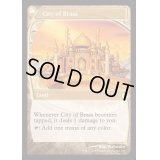 (FOIL)真鍮の都/City of Brass《英語》【Reprint Cards(Mystery Booster2)】