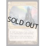 (FOIL)統率の塔/Command Tower《英語》【Reprint Cards(Mystery Booster2)】