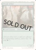 [EX+]ドライアドの東屋/Dryad Arbor《英語》【Reprint Cards(Mystery Booster2)】