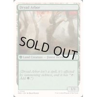 ドライアドの東屋/Dryad Arbor《英語》【Reprint Cards(Mystery Booster2)】