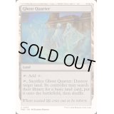 [EX+]幽霊街/Ghost Quarter《英語》【Reprint Cards(Mystery Booster2)】