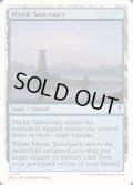 [EX+]神秘の聖域/Mystic Sanctuary《英語》【Reprint Cards(Mystery Booster2)】