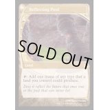 (FOIL)反射池/Reflecting Pool《英語》【Reprint Cards(Mystery Booster2)】