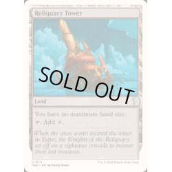 画像1: 聖遺の塔/Reliquary Tower《英語》【Reprint Cards(Mystery Booster2)】