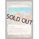 (FOIL)リシャーダの港/Rishadan Port《英語》【Reprint Cards(Mystery Booster2)】