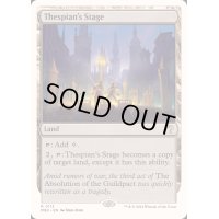 演劇の舞台/Thespian's Stage《英語》【Reprint Cards(Mystery Booster2)】