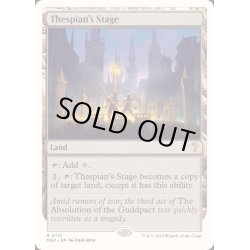 画像1: [EX+]演劇の舞台/Thespian's Stage《英語》【Reprint Cards(Mystery Booster2)】