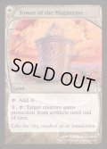[EX+]市長の塔/Tower of the Magistrate《英語》【Reprint Cards(Mystery Booster2)】