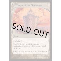 (FOIL)市長の塔/Tower of the Magistrate《英語》【Reprint Cards(Mystery Booster2)】