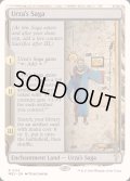[EX+]ウルザの物語/Urza's Saga《英語》【Reprint Cards(Mystery Booster2)】