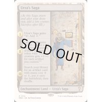 [EX]ウルザの物語/Urza's Saga《英語》【Reprint Cards(Mystery Booster2)】