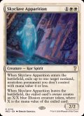 [EX+]スカイクレイブの亡霊/Skyclave Apparition《英語》【Reprint Cards(Mystery Booster2)】