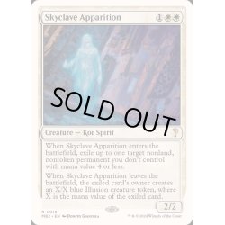 画像1: [EX+]スカイクレイブの亡霊/Skyclave Apparition《英語》【Reprint Cards(Mystery Booster2)】