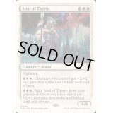 [EX+]テーロスの魂/Soul of Theros《英語》【Reprint Cards(Mystery Booster2)】