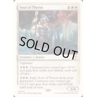 テーロスの魂/Soul of Theros《英語》【Reprint Cards(Mystery Booster2)】