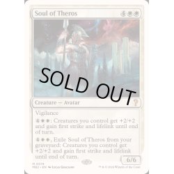 画像1: [EX+]テーロスの魂/Soul of Theros《英語》【Reprint Cards(Mystery Booster2)】