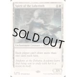 [EX+]迷宮の霊魂/Spirit of the Labyrinth《英語》【Reprint Cards(Mystery Booster2)】