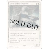 [EX+]迷宮の霊魂/Spirit of the Labyrinth《英語》【Reprint Cards(Mystery Booster2)】