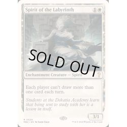 画像1: [EX+]迷宮の霊魂/Spirit of the Labyrinth《英語》【Reprint Cards(Mystery Booster2)】