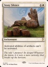 石のような静寂/Stony Silence《英語》【Reprint Cards(Mystery Booster2)】