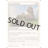 [EX+]石のような静寂/Stony Silence《英語》【Reprint Cards(Mystery Booster2)】