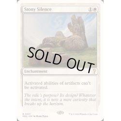 画像1: [EX+]石のような静寂/Stony Silence《英語》【Reprint Cards(Mystery Booster2)】