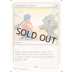 画像1: [EX]一時休戦/Temporary Truce《英語》【Reprint Cards(Mystery Booster2)】