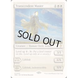 画像1: [EX+]卓絶の達人/Transcendent Master《英語》【Reprint Cards(Mystery Booster2)】