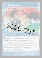 [EX](FOIL)基本に帰れ/Back to Basics《英語》【Reprint Cards(Mystery Booster2)】