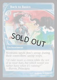 [EX](FOIL)基本に帰れ/Back to Basics《英語》【Reprint Cards(Mystery Booster2)】
