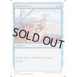 [EX+]思考停止/Brain Freeze《英語》【Reprint Cards(Mystery Booster2)】