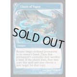 (FOIL)蒸気の連鎖/Chain of Vapor《英語》【Reprint Cards(Mystery Booster2)】