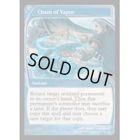 (FOIL)蒸気の連鎖/Chain of Vapor《英語》【Reprint Cards(Mystery Booster2)】