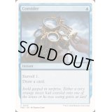 [EX+]考慮/Consider《英語》【Reprint Cards(Mystery Booster2)】