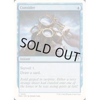 [EX+]考慮/Consider《英語》【Reprint Cards(Mystery Booster2)】