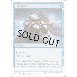 画像1: [EX+]考慮/Consider《英語》【Reprint Cards(Mystery Booster2)】